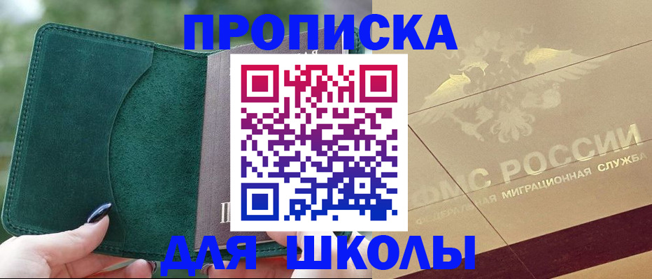 прописка для кредита в Зернограде