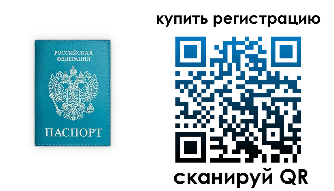 прописка регистрация в Зернограде