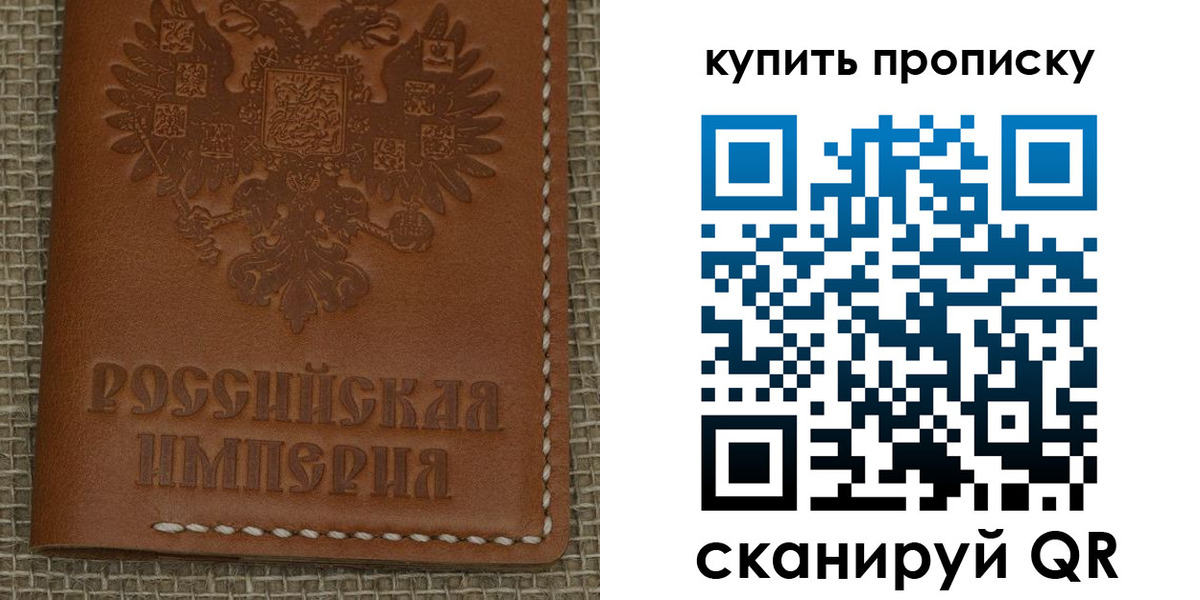прописка от собственника в Зернограде
