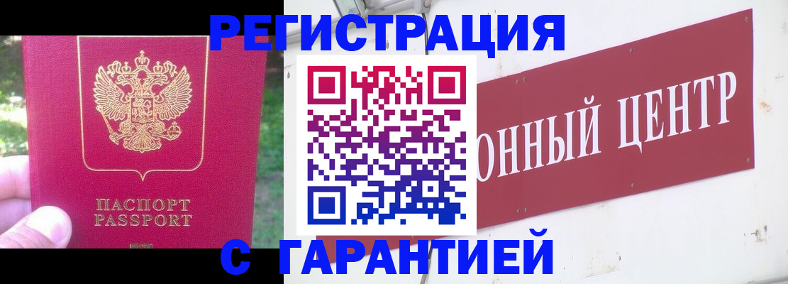 временная прописка в Зернограде