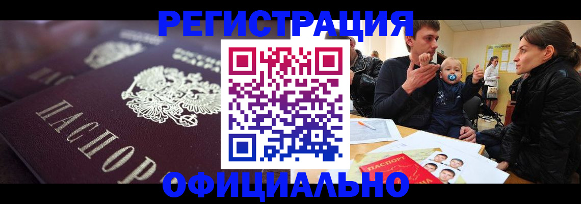 регистрация в Зернограде
