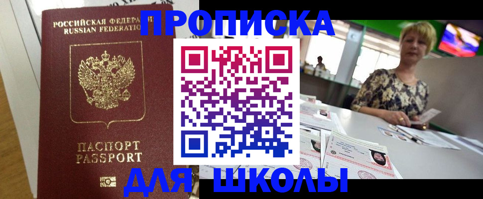 регистрация в Зернограде