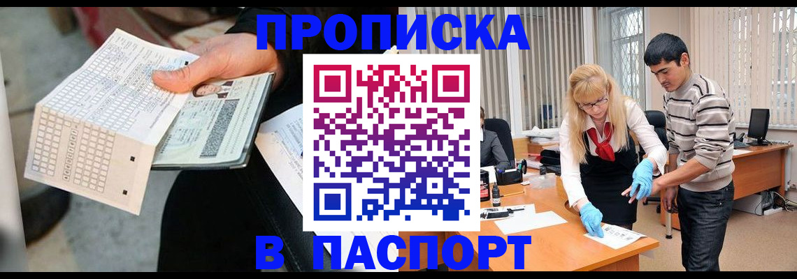 прописка для школы в Зернограде