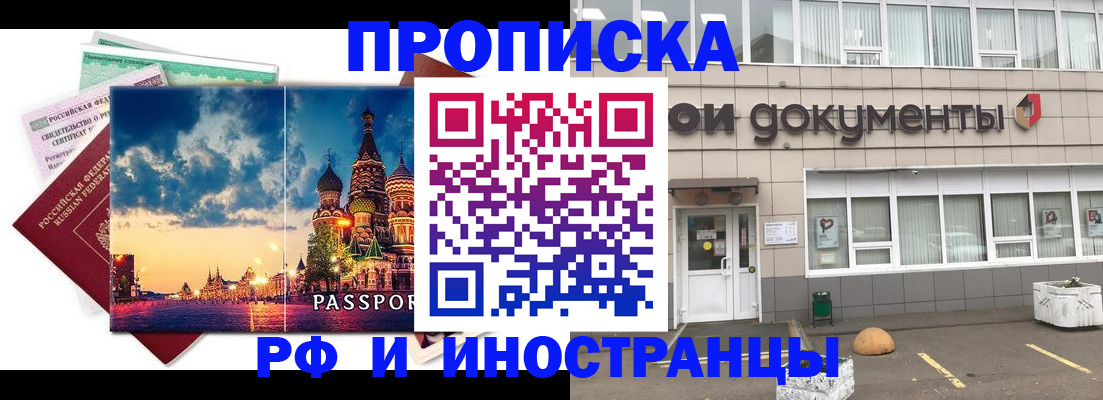 прописка поиск в Зернограде