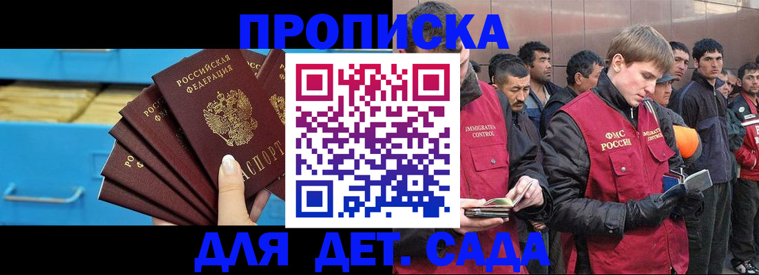 найти адрес прописки в Зернограде