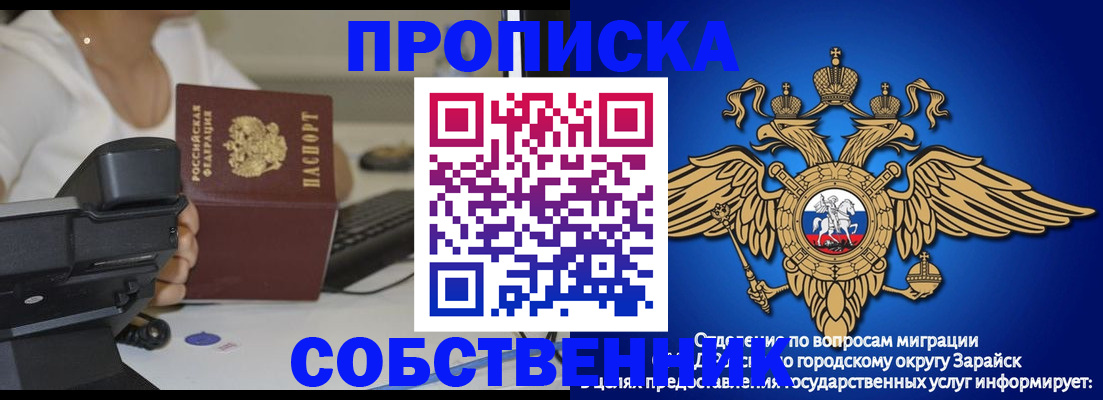 временная регистрация для всех в Зернограде