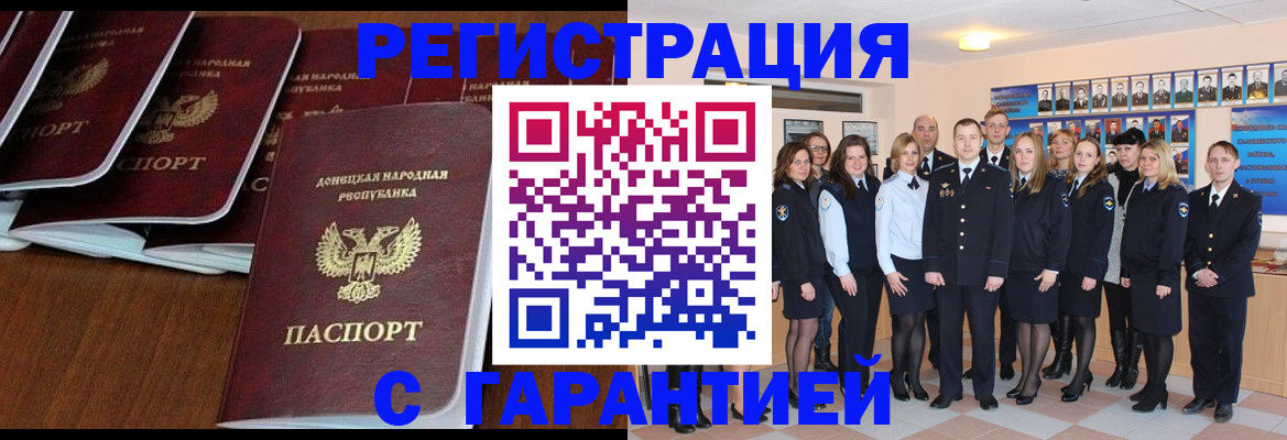 прописка иностранных граждан в Зернограде